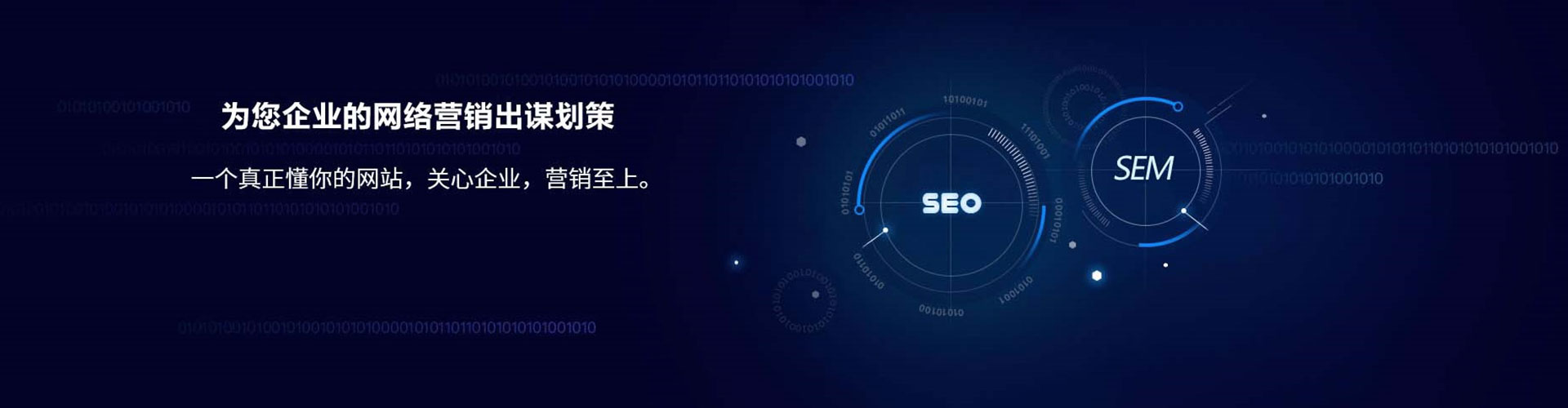 连南sem优化